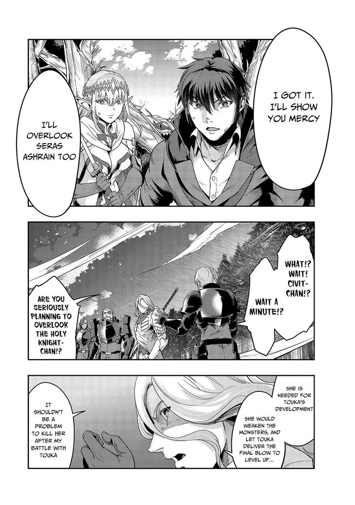 Failure Frame, Chapter 18 image 20
